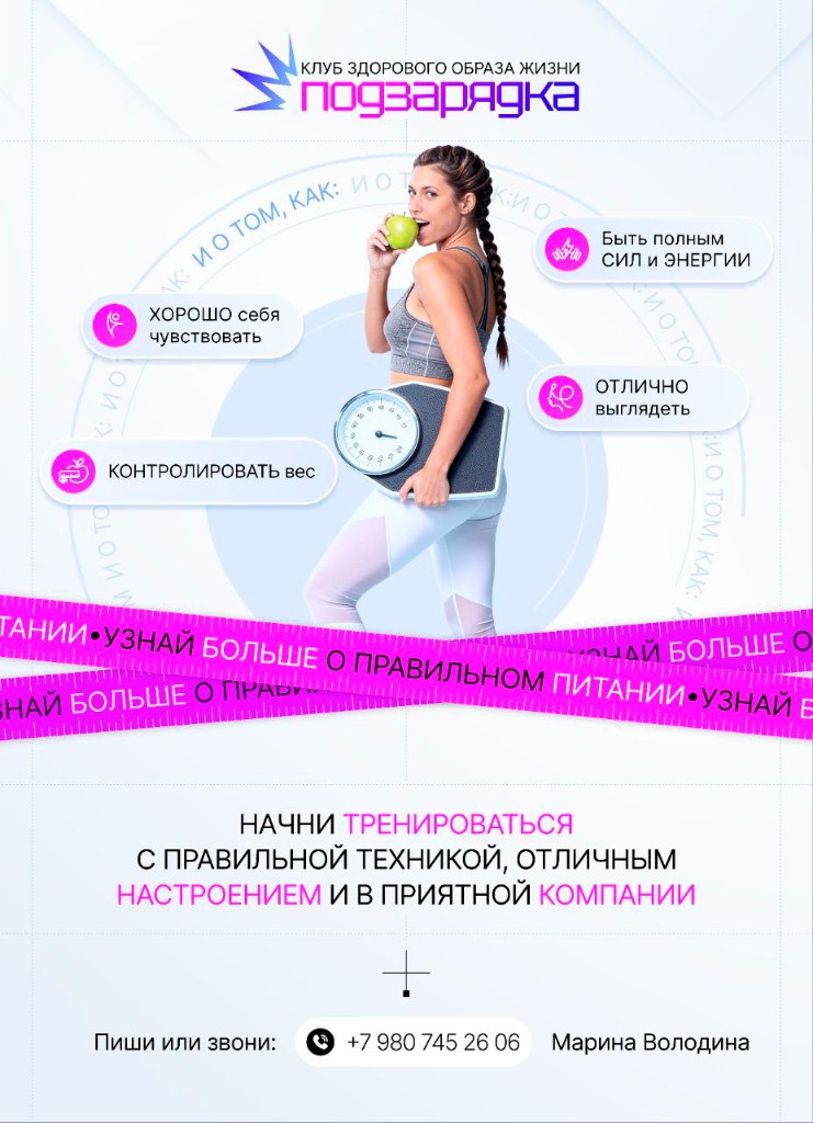 Марина Володина — фитнес-тренер, здоровый образ жизни